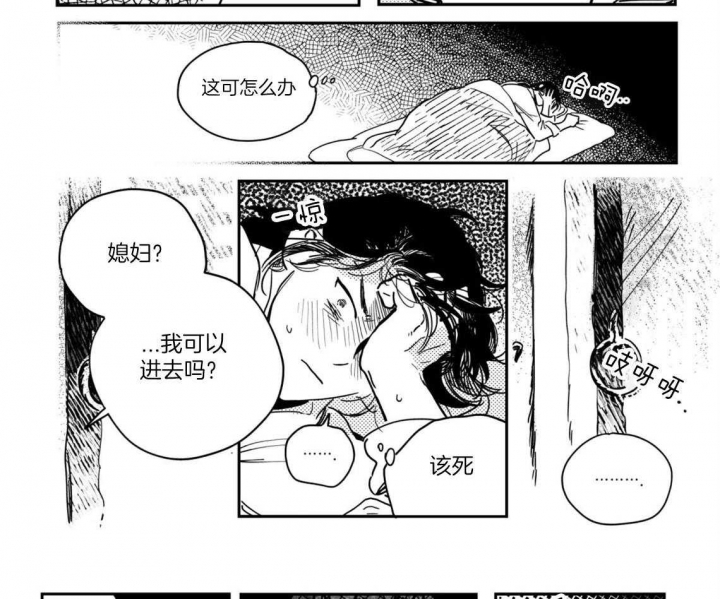 《逢春的媳妇》漫画最新章节第45话免费下拉式在线观看章节第【3】张图片