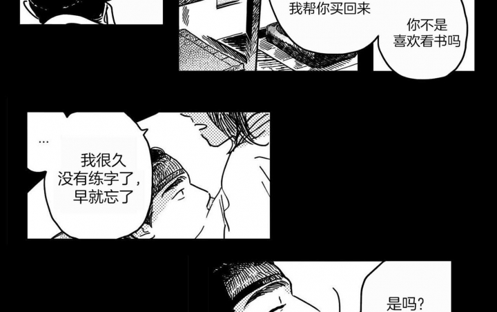 《逢春的媳妇》漫画最新章节第21话免费下拉式在线观看章节第【12】张图片