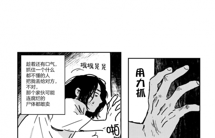 《逢春的媳妇》漫画最新章节第4话免费下拉式在线观看章节第【1】张图片