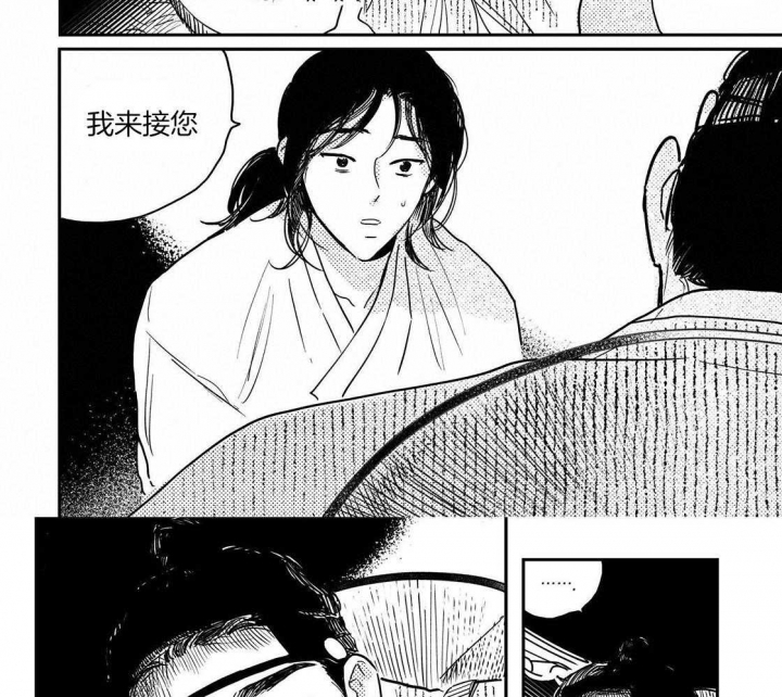 《逢春的媳妇》漫画最新章节第95话免费下拉式在线观看章节第【3】张图片