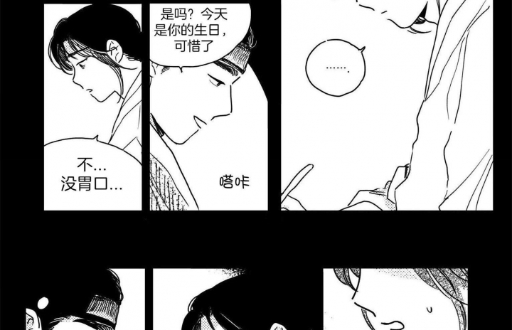 《逢春的媳妇》漫画最新章节第85话免费下拉式在线观看章节第【16】张图片