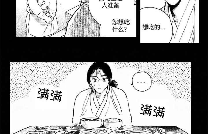 《逢春的媳妇》漫画最新章节第85话免费下拉式在线观看章节第【12】张图片