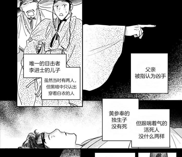 《逢春的媳妇》漫画最新章节第92话免费下拉式在线观看章节第【6】张图片