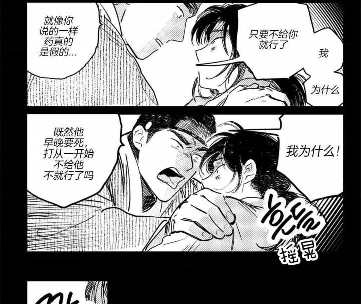 《逢春的媳妇》漫画最新章节第62话免费下拉式在线观看章节第【13】张图片