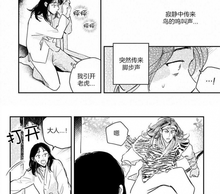 《逢春的媳妇》漫画最新章节第87话免费下拉式在线观看章节第【10】张图片