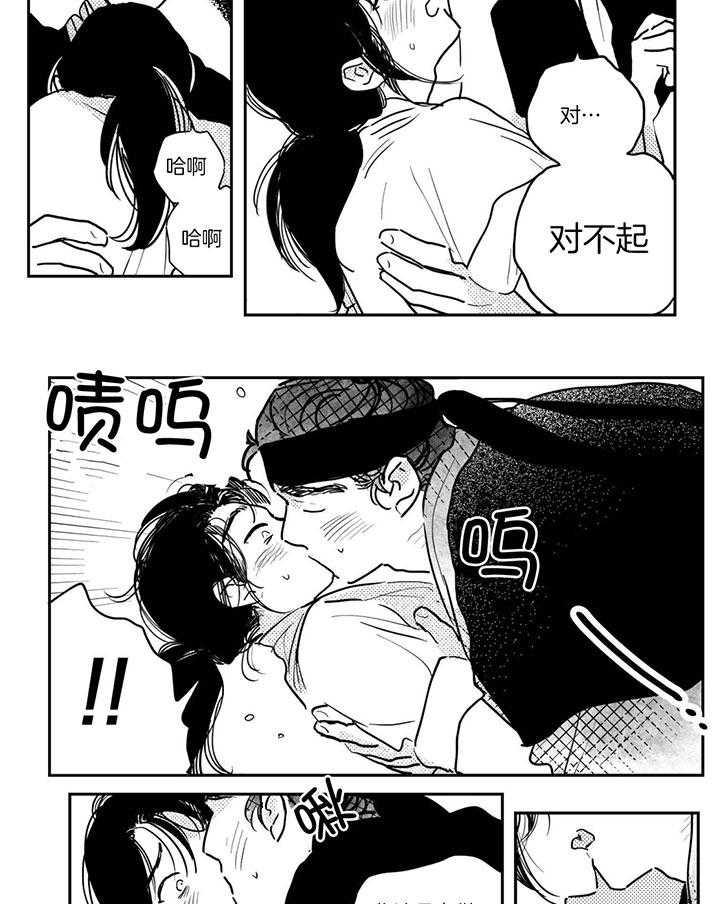 《逢春的媳妇》漫画最新章节第105话免费下拉式在线观看章节第【2】张图片