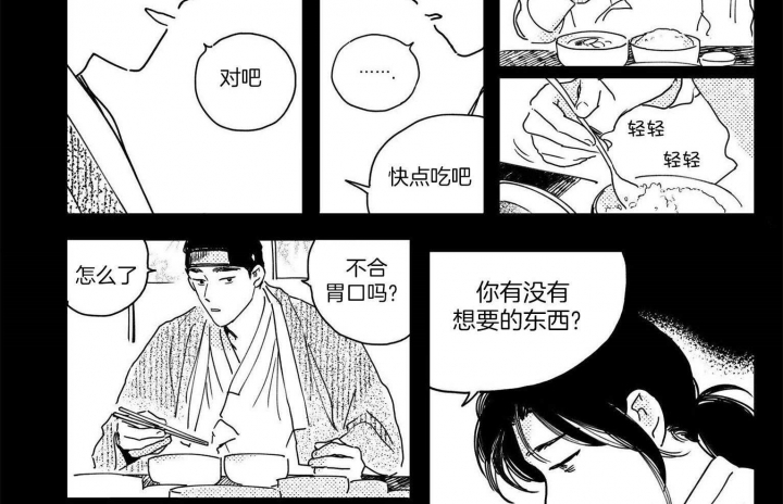 《逢春的媳妇》漫画最新章节第85话免费下拉式在线观看章节第【15】张图片