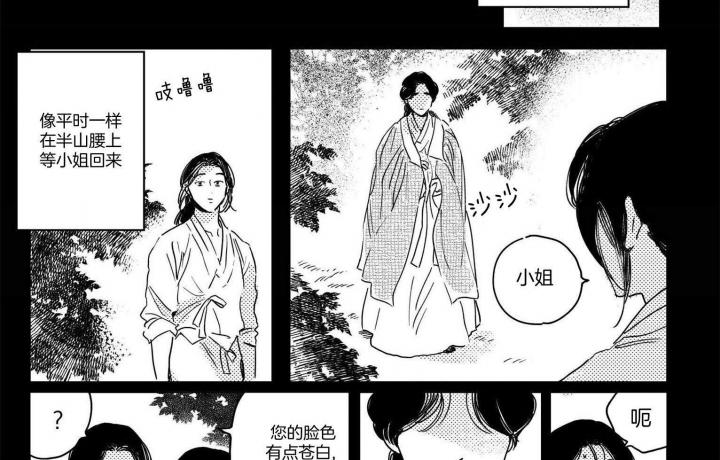 《逢春的媳妇》漫画最新章节第65话免费下拉式在线观看章节第【2】张图片