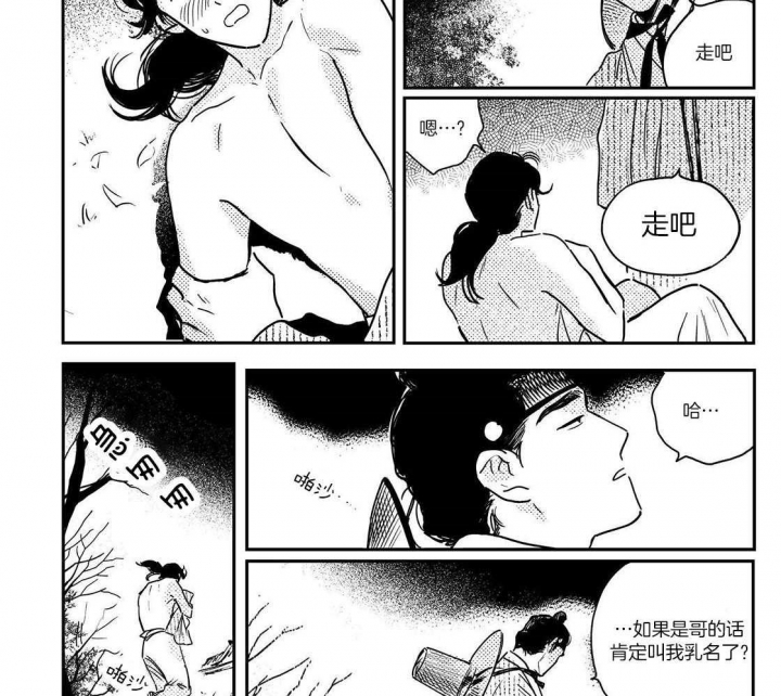 《逢春的媳妇》漫画最新章节第95话免费下拉式在线观看章节第【12】张图片