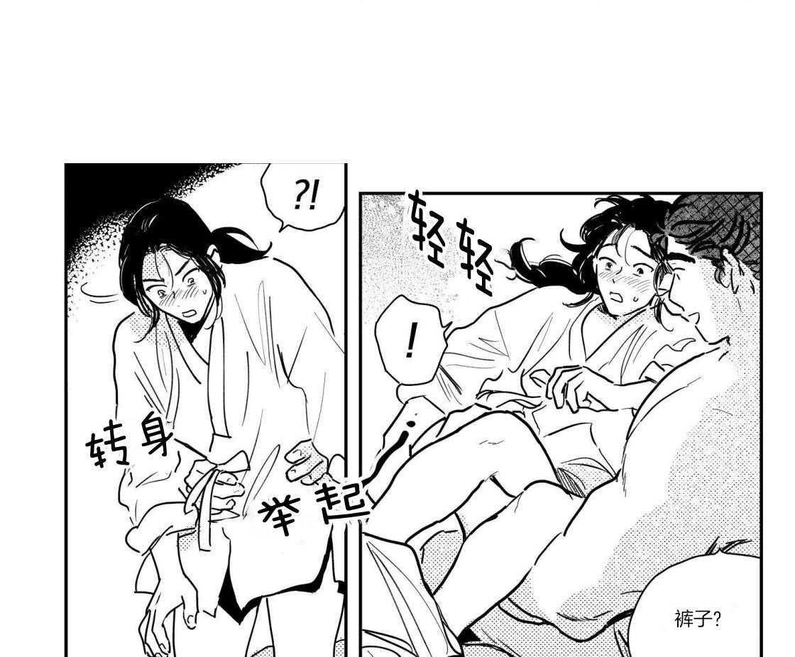 《逢春的媳妇》漫画最新章节第98话免费下拉式在线观看章节第【8】张图片