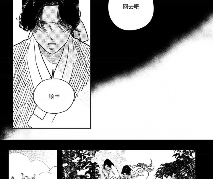 《逢春的媳妇》漫画最新章节第68话免费下拉式在线观看章节第【4】张图片