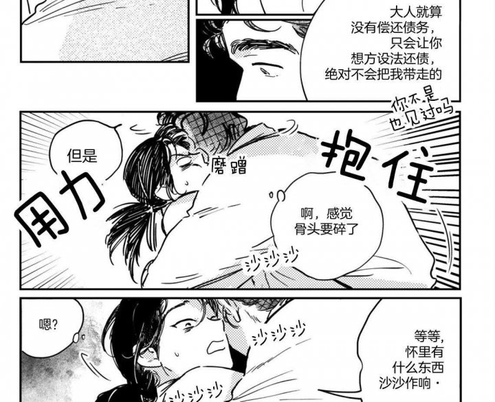 《逢春的媳妇》漫画最新章节第57话免费下拉式在线观看章节第【2】张图片