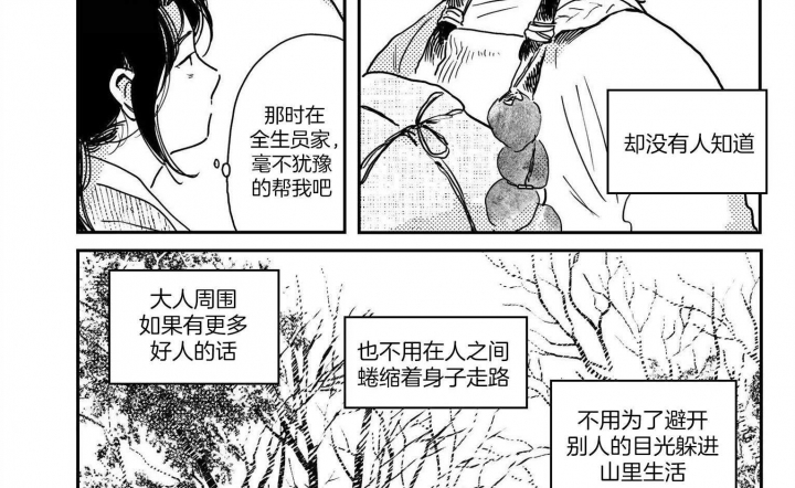 《逢春的媳妇》漫画最新章节第75话免费下拉式在线观看章节第【14】张图片