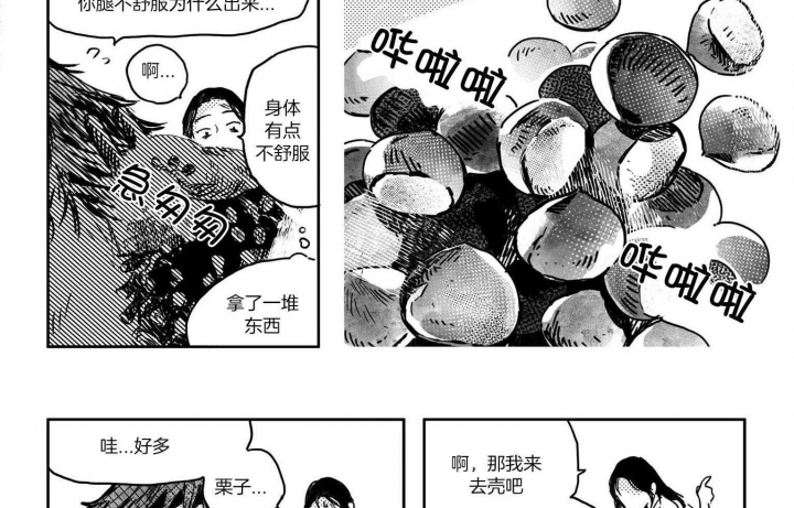 《逢春的媳妇》漫画最新章节第8话免费下拉式在线观看章节第【2】张图片