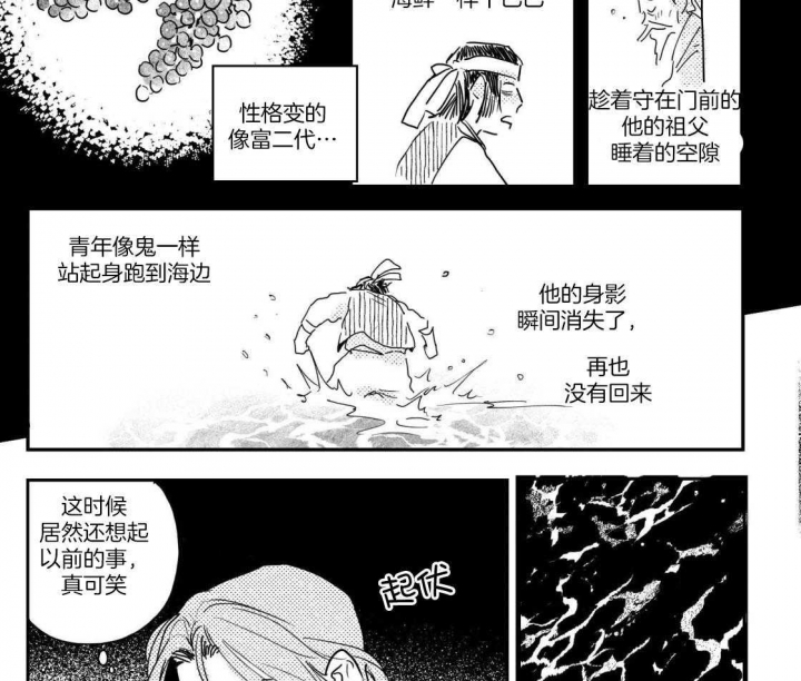 《逢春的媳妇》漫画最新章节第103话免费下拉式在线观看章节第【13】张图片