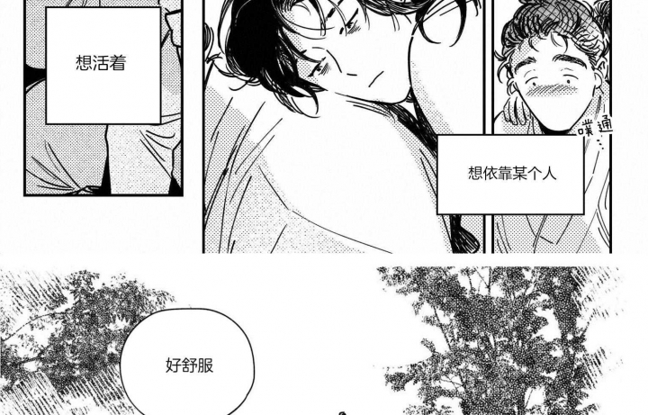 《逢春的媳妇》漫画最新章节第34话免费下拉式在线观看章节第【14】张图片