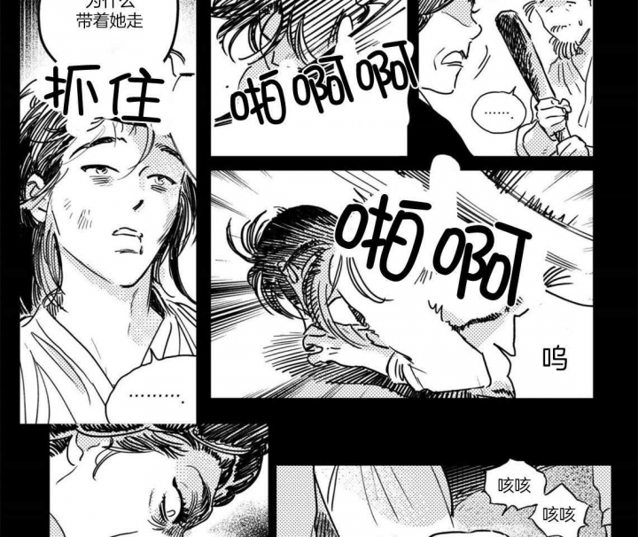 《逢春的媳妇》漫画最新章节第68话免费下拉式在线观看章节第【9】张图片