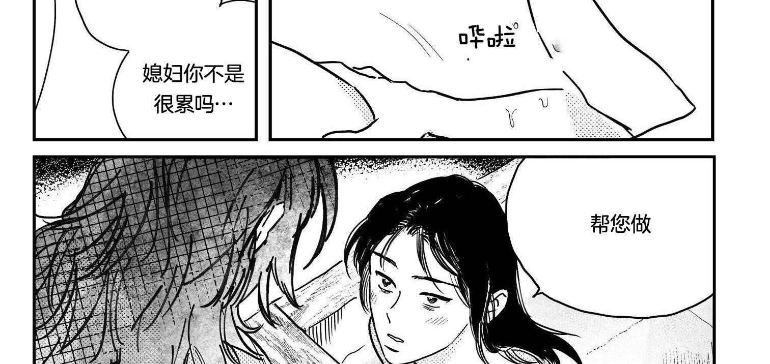 《逢春的媳妇》漫画最新章节第118话免费下拉式在线观看章节第【23】张图片