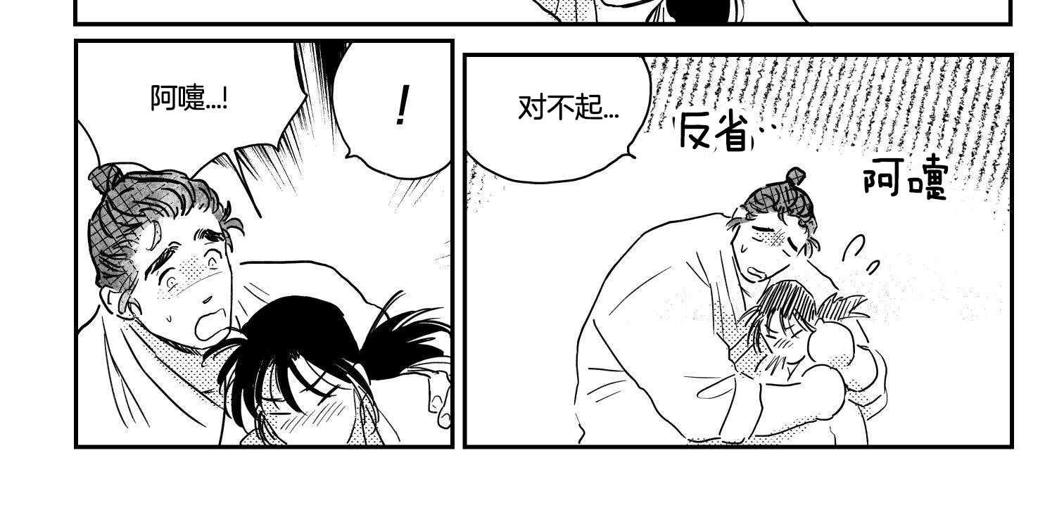 《逢春的媳妇》漫画最新章节第119话免费下拉式在线观看章节第【6】张图片