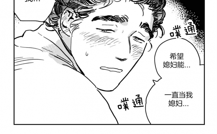 《逢春的媳妇》漫画最新章节第38话免费下拉式在线观看章节第【7】张图片