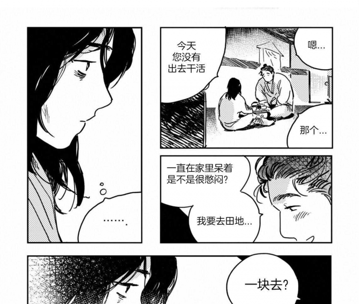 《逢春的媳妇》漫画最新章节第14话免费下拉式在线观看章节第【1】张图片