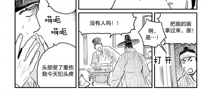 《逢春的媳妇》漫画最新章节第113话免费下拉式在线观看章节第【18】张图片