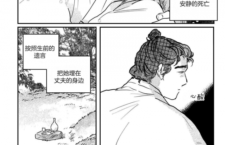 《逢春的媳妇》漫画最新章节第93话免费下拉式在线观看章节第【8】张图片