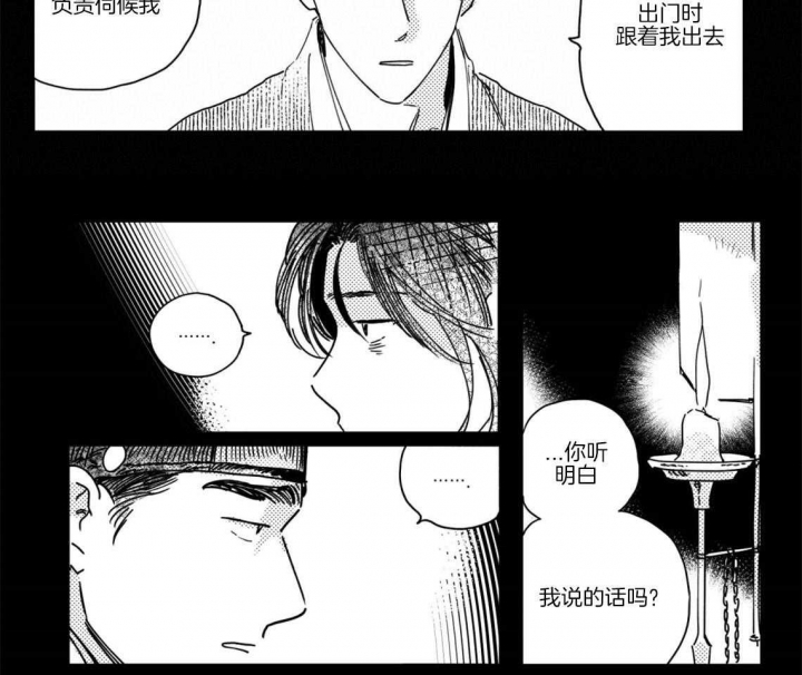 《逢春的媳妇》漫画最新章节第62话免费下拉式在线观看章节第【6】张图片