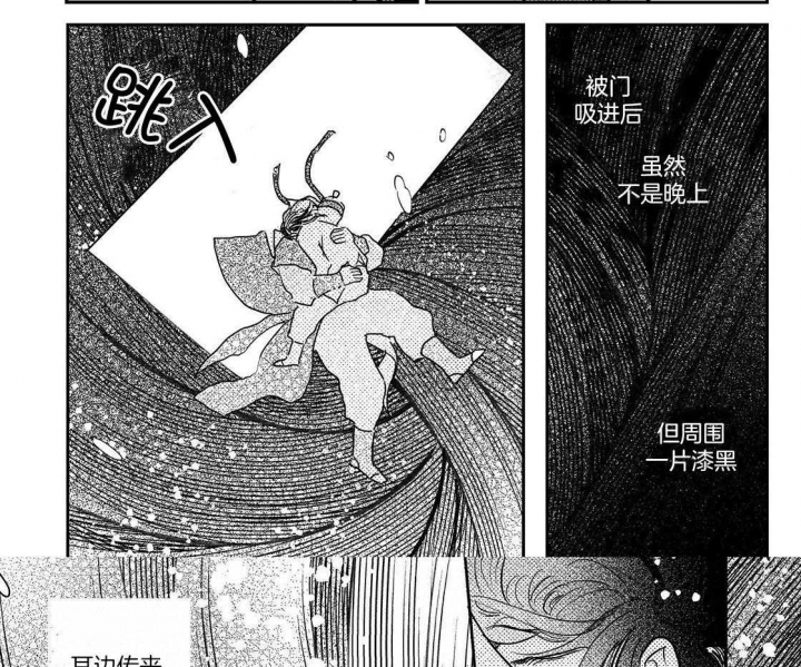 《逢春的媳妇》漫画最新章节第108话免费下拉式在线观看章节第【9】张图片