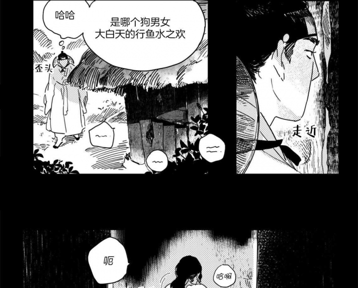 《逢春的媳妇》漫画最新章节第4话免费下拉式在线观看章节第【19】张图片