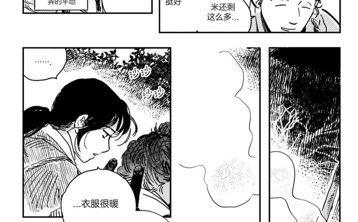 《逢春的媳妇》漫画最新章节第38话免费下拉式在线观看章节第【2】张图片