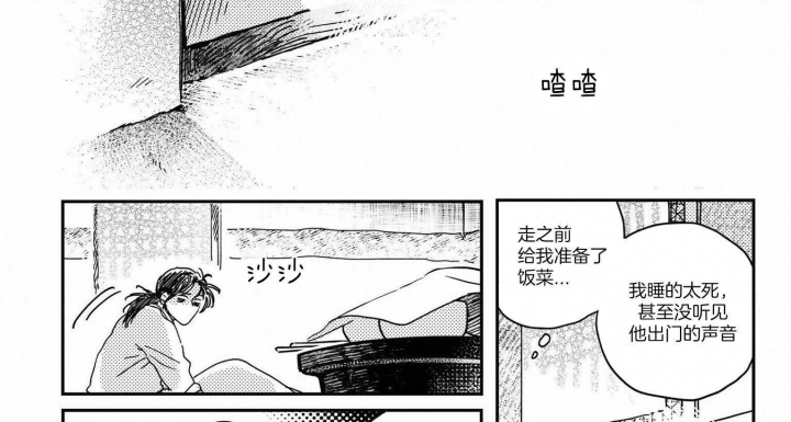 《逢春的媳妇》漫画最新章节第26话免费下拉式在线观看章节第【12】张图片