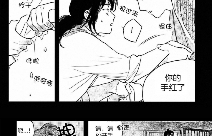 《逢春的媳妇》漫画最新章节第85话免费下拉式在线观看章节第【5】张图片