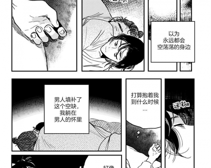 《逢春的媳妇》漫画最新章节第41话免费下拉式在线观看章节第【7】张图片