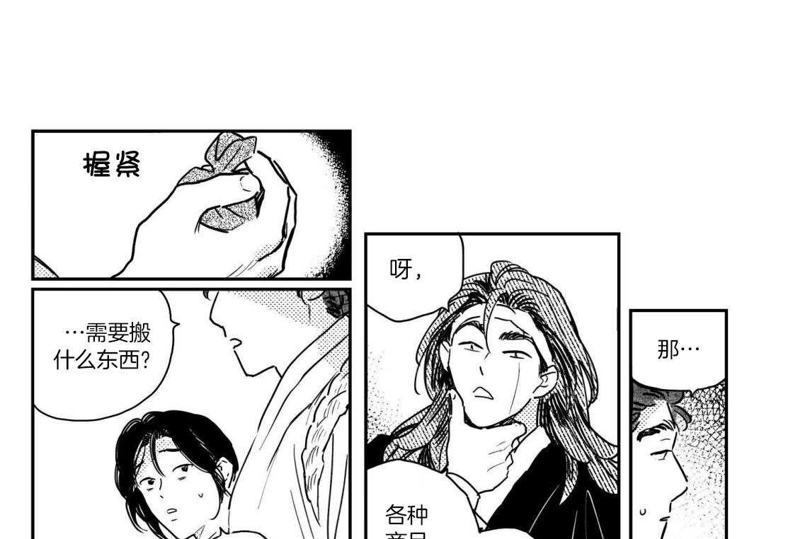 《逢春的媳妇》漫画最新章节第100话免费下拉式在线观看章节第【1】张图片