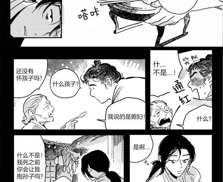 《逢春的媳妇》漫画最新章节第36话免费下拉式在线观看章节第【7】张图片