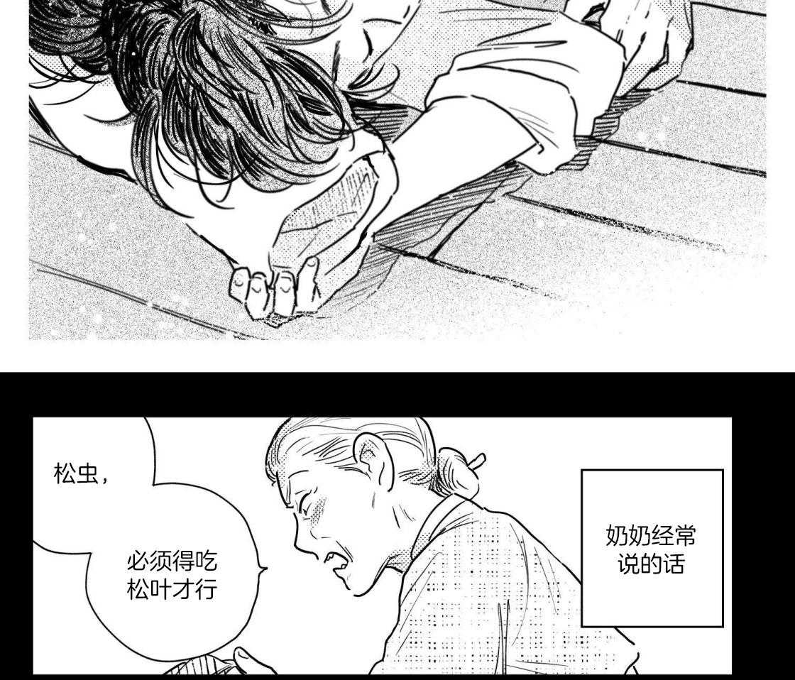 《逢春的媳妇》漫画最新章节第99话免费下拉式在线观看章节第【9】张图片