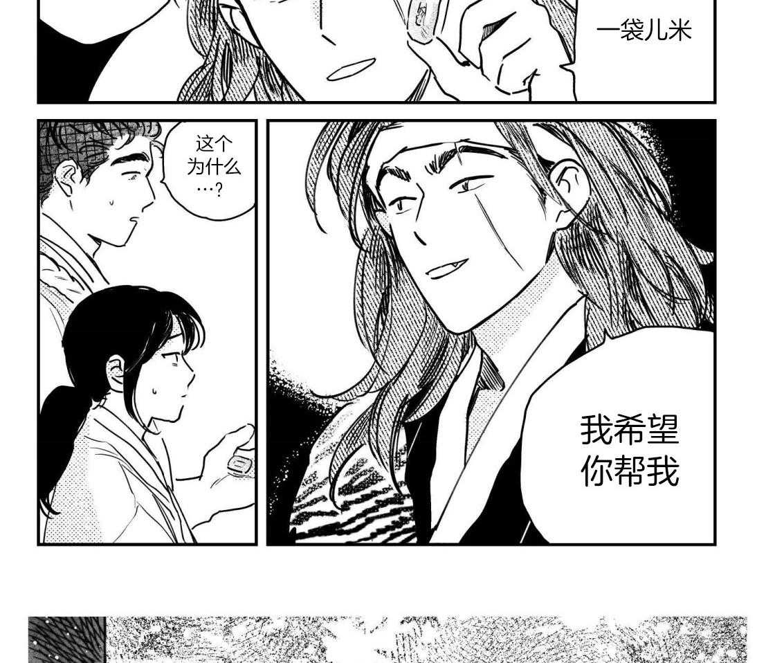 《逢春的媳妇》漫画最新章节第99话免费下拉式在线观看章节第【7】张图片