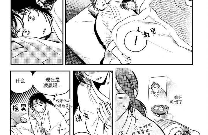 《逢春的媳妇》漫画最新章节第49话免费下拉式在线观看章节第【12】张图片