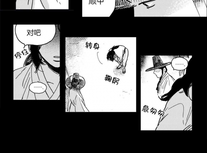 《逢春的媳妇》漫画最新章节第6话免费下拉式在线观看章节第【13】张图片