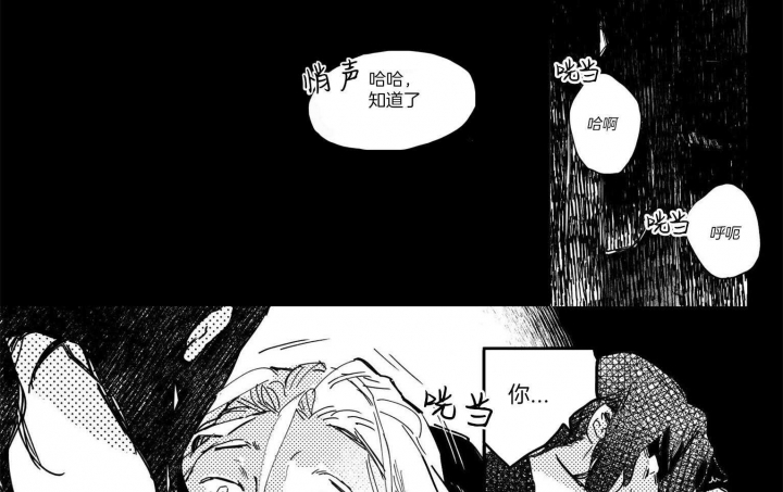 《逢春的媳妇》漫画最新章节第1话免费下拉式在线观看章节第【22】张图片