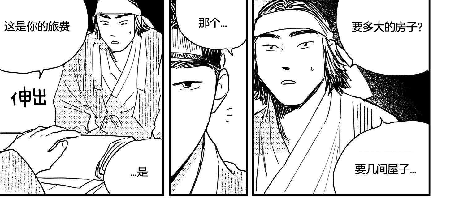 《逢春的媳妇》漫画最新章节第119话免费下拉式在线观看章节第【15】张图片