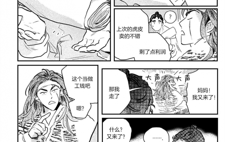 《逢春的媳妇》漫画最新章节第89话免费下拉式在线观看章节第【19】张图片