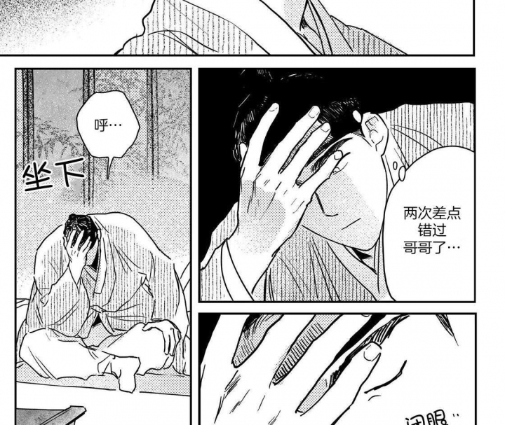 《逢春的媳妇》漫画最新章节第112话免费下拉式在线观看章节第【7】张图片