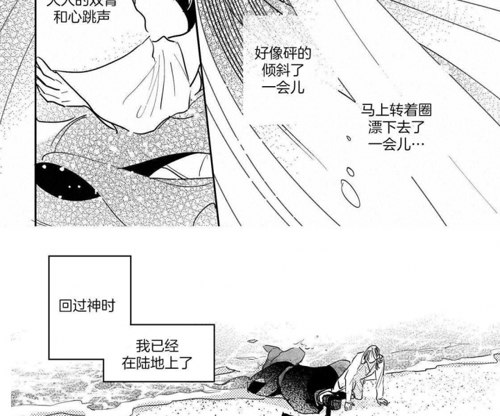 《逢春的媳妇》漫画最新章节第108话免费下拉式在线观看章节第【11】张图片