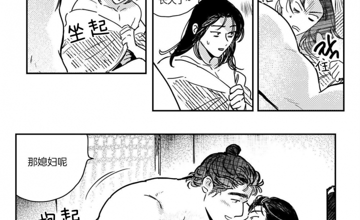 《逢春的媳妇》漫画最新章节第71话免费下拉式在线观看章节第【8】张图片