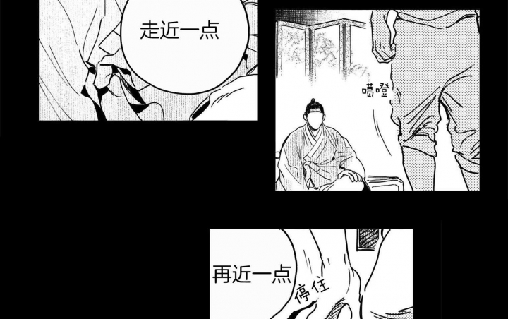 《逢春的媳妇》漫画最新章节第21话免费下拉式在线观看章节第【3】张图片