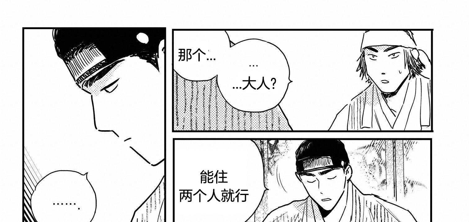 《逢春的媳妇》漫画最新章节第120话免费下拉式在线观看章节第【10】张图片