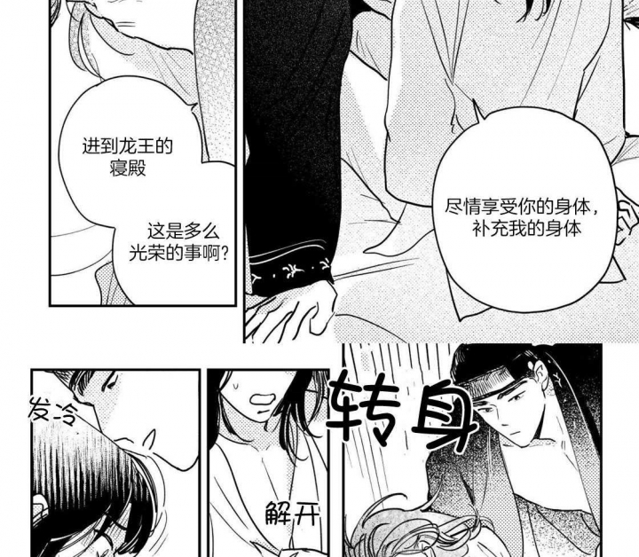 《逢春的媳妇》漫画最新章节第107话免费下拉式在线观看章节第【7】张图片