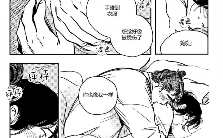 《逢春的媳妇》漫画最新章节第40话免费下拉式在线观看章节第【13】张图片